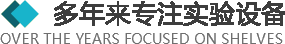>多年來(lái)專(zhuān)注于實(shí)驗(yàn)設(shè)備以及實(shí)驗(yàn)室整體規(guī)劃、設(shè)計(jì)、生產(chǎn)、安裝實(shí)驗(yàn)臺(tái)、全鋼通風(fēng)柜、實(shí)驗(yàn)設(shè)備、實(shí)驗(yàn)室裝修、潔凈室規(guī)劃設(shè)計(jì)與施工.產(chǎn)品廣泛應(yīng)用于化工、醫(yī)療、衛(wèi)生、檢疫、商檢、科教、生物制藥、食品化工、石油、環(huán)保、等多個(gè)行業(yè)。